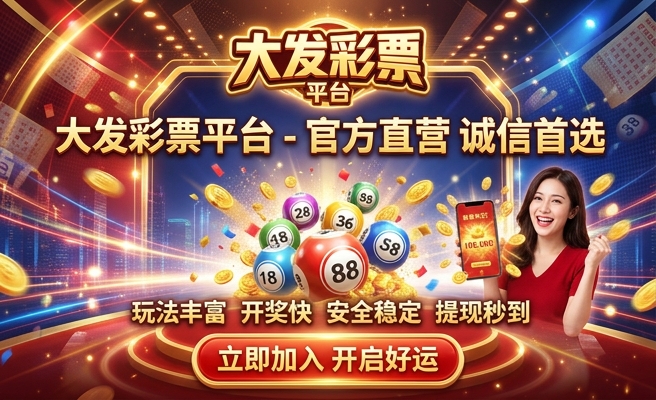 大发时时彩娱乐