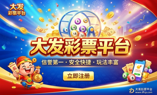 彩神IX大发快三